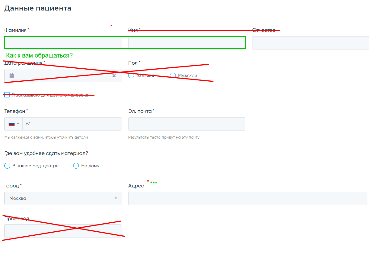 Patient data step of the Genomed checkout with fields crossed out in red: patronymic, date of birth, sex, 'ordering for another person' and promo code. Surname and name are outlined in green to merge into one field labelled 'How should we address you?'.