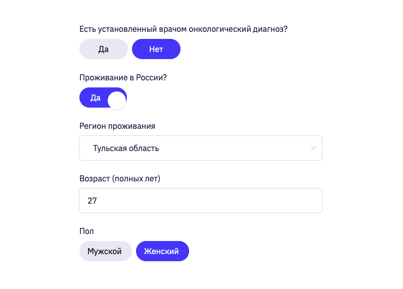 Form step: is there a cancer diagnosis established by a doctor, living in Russia, region, age, sex.